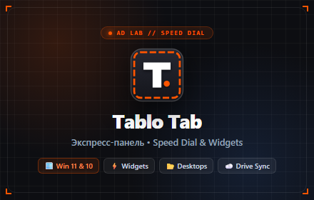 Tablo Tab Preview