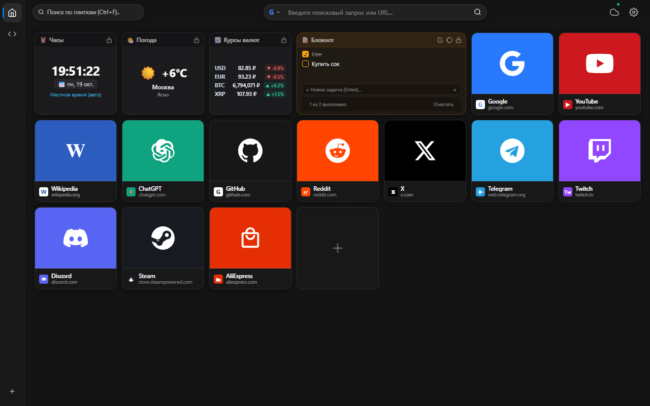 Скриншот интерфейса Tablo Tab